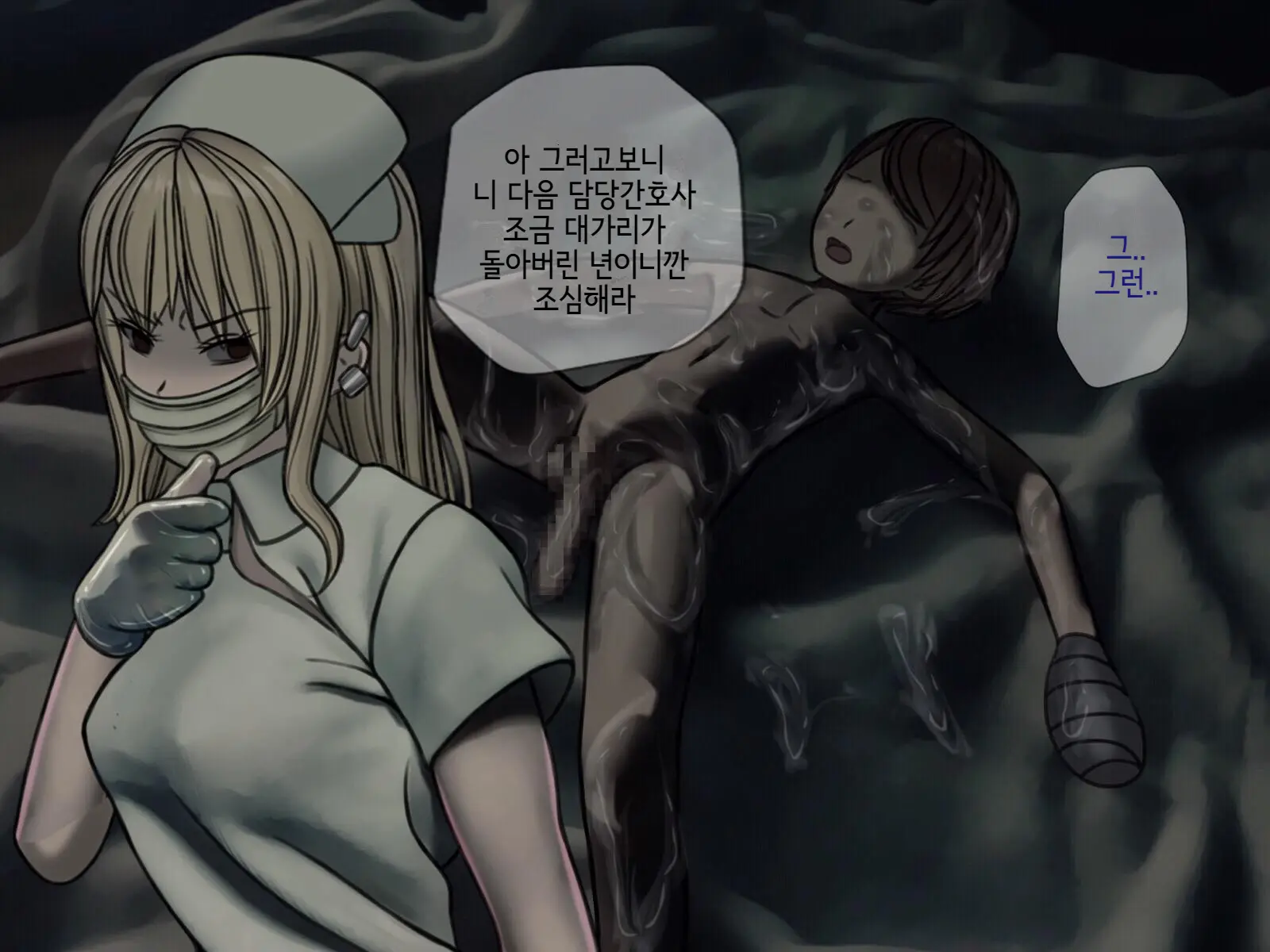 Sakusei Byoutou (3) ~Seikaku Saiaku No Nurse Shika Inai Byouin De Shasei Kanri Seikatsu~ | 착정병원3~ 성격 나쁜 간호사들밖에 없는 병원에서 사정관리생활~